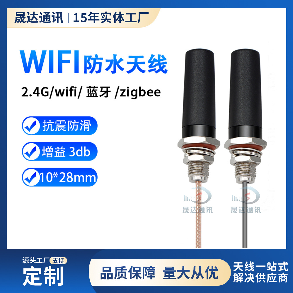 跨境GPS/4GLTE/2.4G组合室外防水机柜箱天线桩充电4g信号增强天线