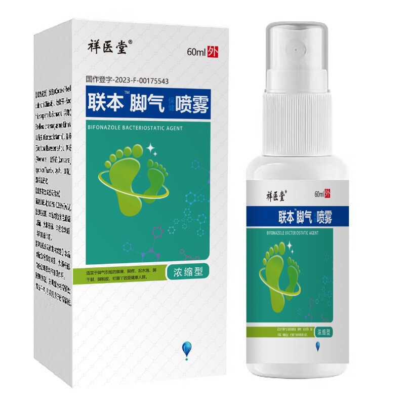 Xiangyitang ビフォニウム スプレー ピナゾール クリーム ピナゾール ファイル 抗菌 足の臭い 足のかゆみ フット スプレー ソリューション|undefined