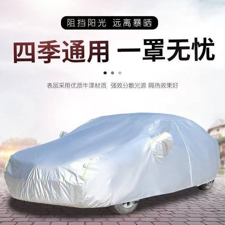 In-Stock Car Cover Sunshade 190t Single-Layer Silver-Coated Polyester Taffeta Dustproof and Sunproof Car Cover