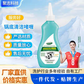 黑锅底清洁啫喱膏防锈去污强力不伤厨具不伤手不锈钢厨房锅具神器