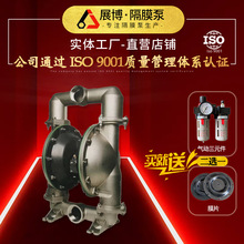 定制QBY4_80气动隔膜泵不锈钢隔膜泵自吸泵机械设备2寸污水往复泵