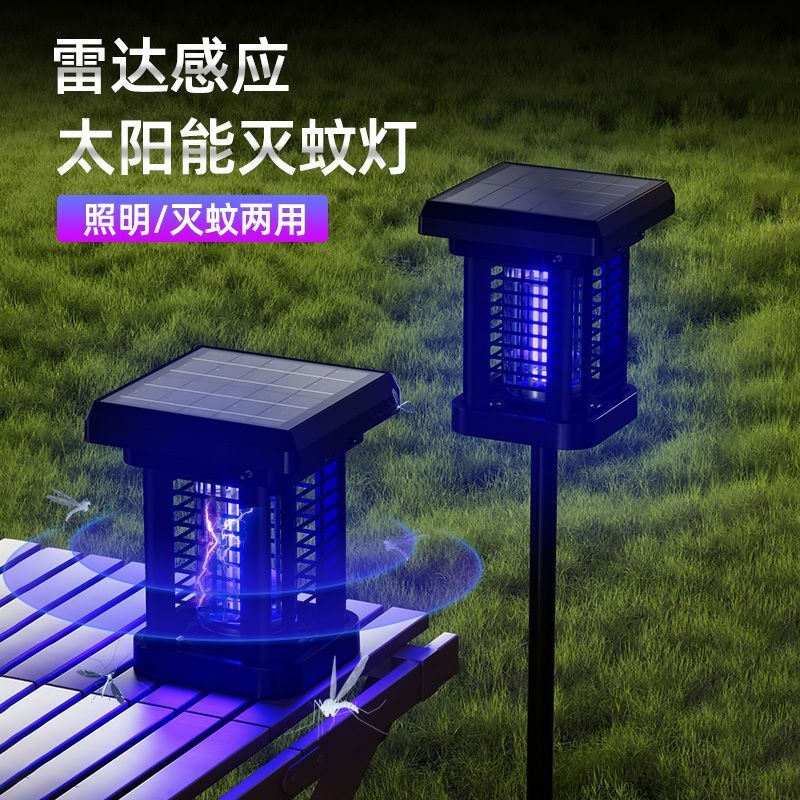 太阳能灭蚊灯庭院花园户外防水灭蚊器用防蚊灯露营阳台灭蚊神器