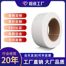 东莞半自动工厂直销 2500米环保塑料包装带 全自动机用白色打包带