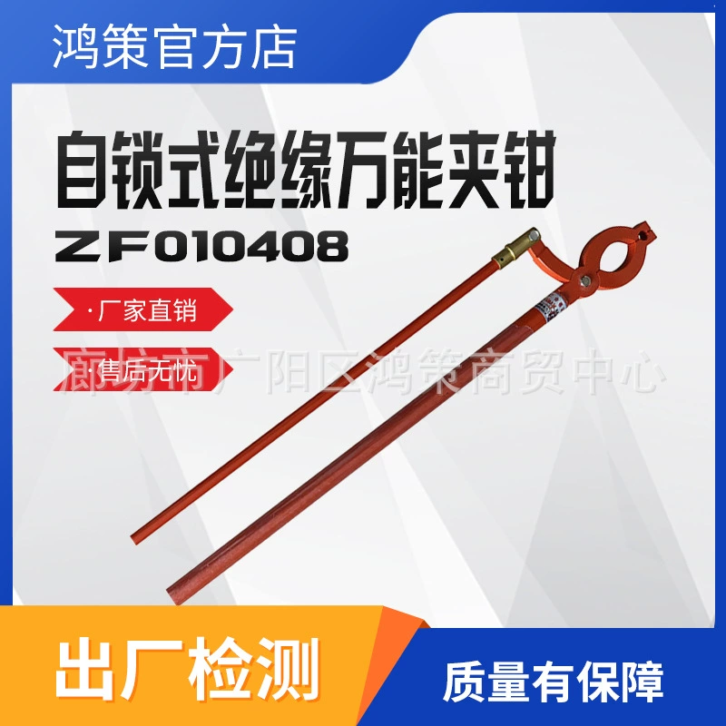 Самоблокирующийся изолированный универсальный зажим с длинной ручкой, изолированные плоскогубцы с длинной ручкой, регулируемый зажим для электрика, изолированный зажим