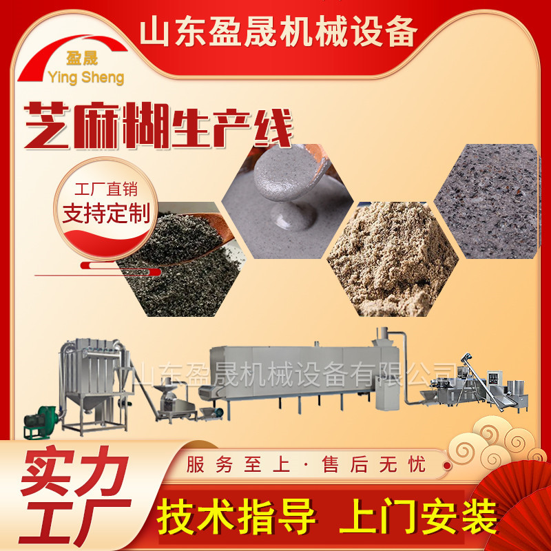 早餐玉米粉全自动生产线 全自动营养粉生产线 红豆薏米粉加工设备