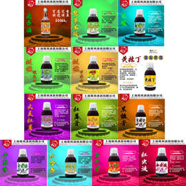 上海将风麝香酒能量果酸鱼开胃大麦红薯膏千里香六合香红虫液小药