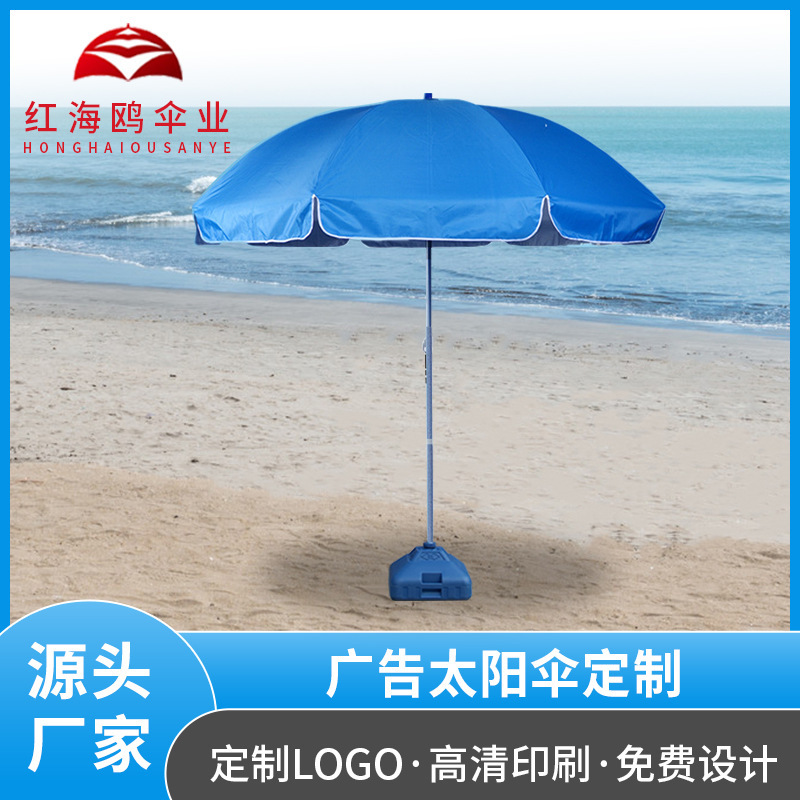 Factory wholesale advertising umbrella outdoor sun umbrella shop umbrella can be printed logo 46 inch single beach umbrella Factory wholesale advertising umbrella outdoor sun umbrella shop umbrella can be printed logo 46 inch single beach umbrella