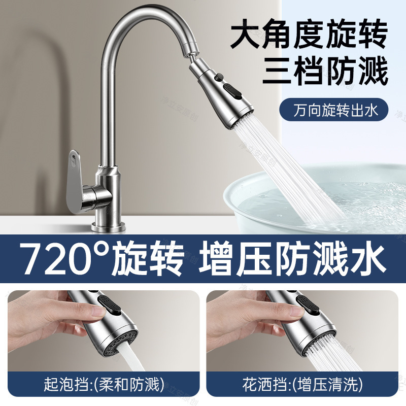 キッチン蛇口エクステンダー、飛沫防止加工品、シンク専用ユニバーサルジョイント、ユニバーサルブースターシャワーヘッド|undefined