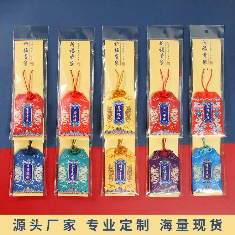 Dragon Boat Festival сумка безопасности благословение Саше пустая сумка портативный недоуздок счастливая сумка древний стиль вышивка Саше кошелек подарок