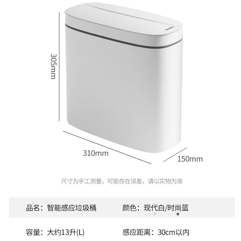 Light luxury smart trash can induction type with lid for home living room kitchen toilet bathroom automatic electric toilet paper bucket