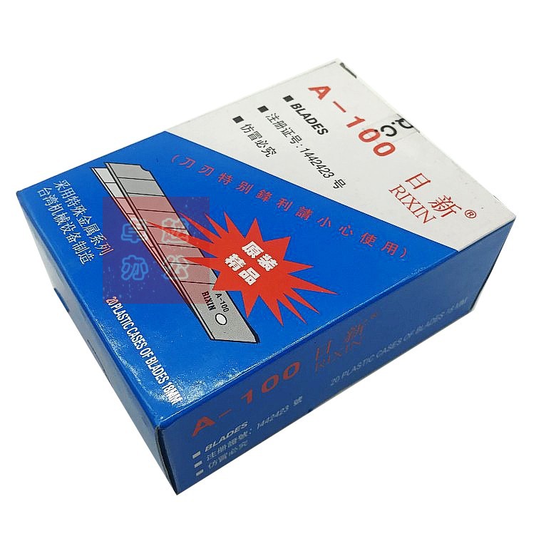 A-100 大号美工刀片日新介刀替刃18mm美工刀片美工刀备用刀片