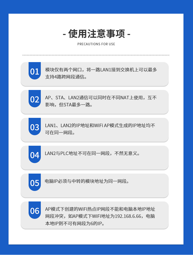 跨网段地址转换器(ETH-NAT-T03)-详情页-790_