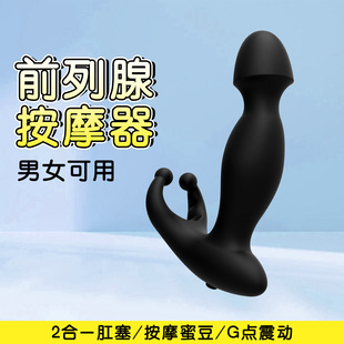 Vibrating G-Spot Prostate Massager, Anal Plug, Adult Sex Toy, Male and Female Masturbation Device, Factory Direct Delivery