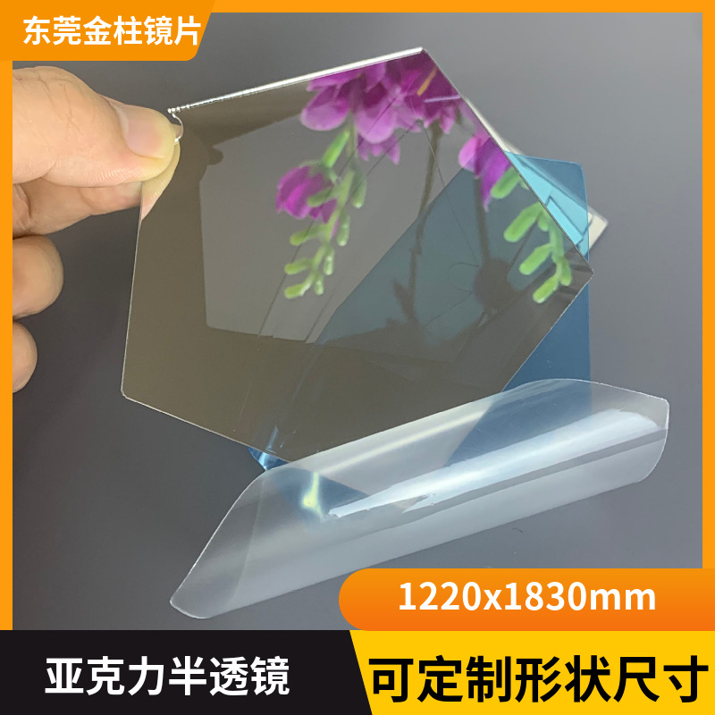金色银色亚克力镜片镜贴 单双面防刮花加硬PMMA镜片东莞生产厂家