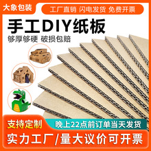 DIY手工材料现货批发三层五层彩色瓦楞纸板箱纸片隔板卡片纸箱垫