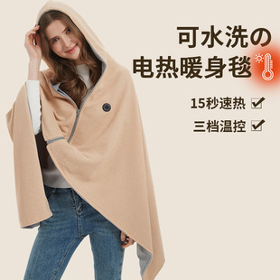 Manufacturer Supplies Portable Electric Shawl Blanket for Home Office, Three-Speed Temperature-Adjustable Shawl Blanket with Temperature Control