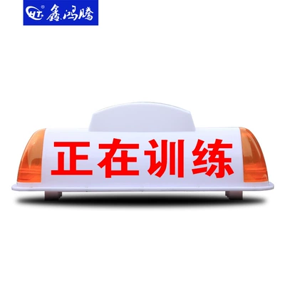 Roof Light vehicle/driving school roof lights, dump