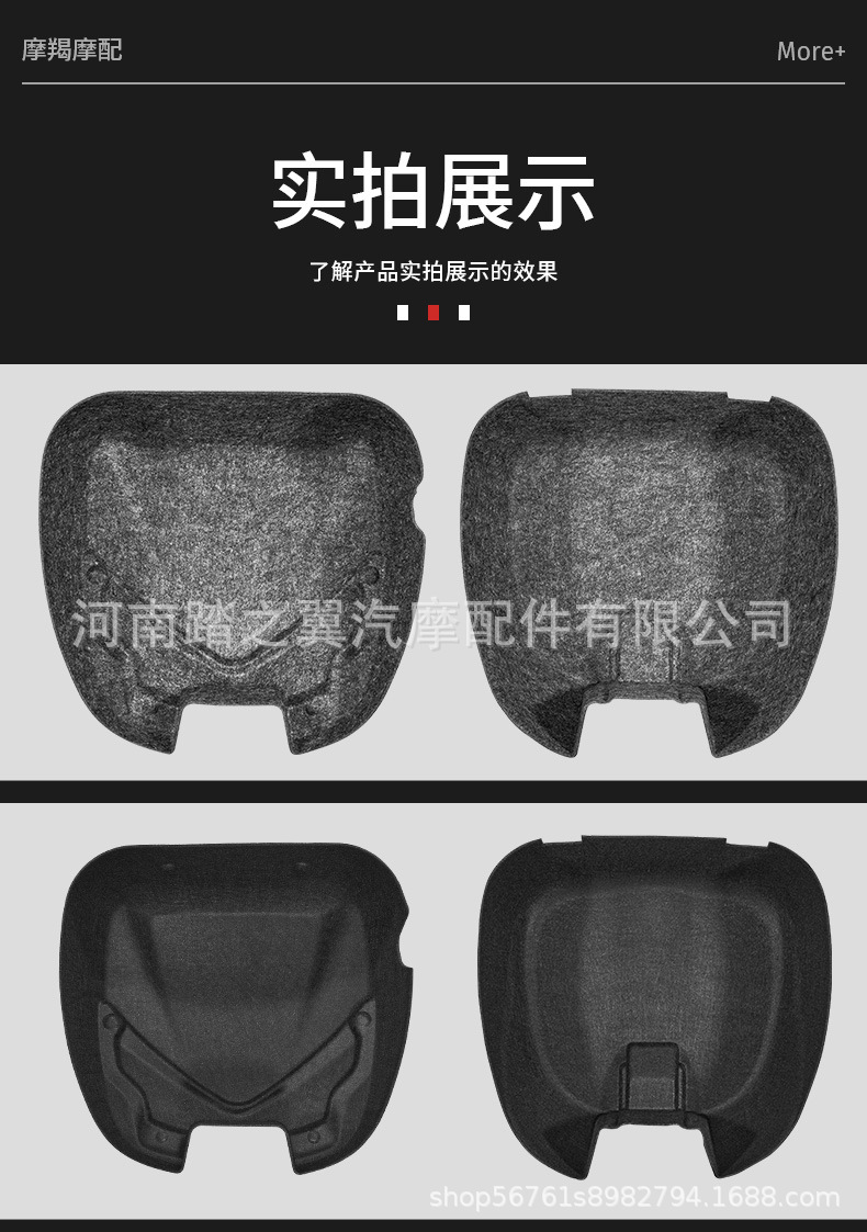 Suitable for Haojue Motorcycle Tail Box Lining Adx/Afr/Ufd/Vd/Vx/Ucr/Ufr/Uhr Tail Boxes