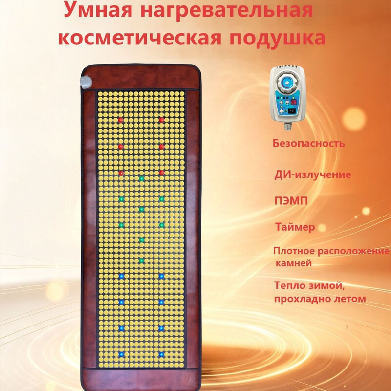 European Standard Yellow Jade Electric Heating Sleep Therapy Beauty Three-Color Photon Mattress with Light Wave Far-Infrared Sauna and Hot Compress Sleep Mattress European Standard Yellow Jade Electric Heating Sleep Therapy Beauty Three-Color Photon Mattress with Light Wave Far-Infrared Sauna and Hot Compress Sleep Mattress