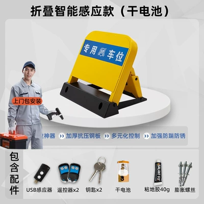 Ground Lock Automatic Parking Pile | Car lock - package-installation-induction-remote-controldry-battery