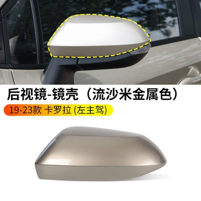 Rearview mirror/rearview mirror — Signal Base Lower Shell - 19-23-corolla-main-driver-quicksand-metallic-color