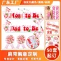 生日定制装扮节日礼仪带