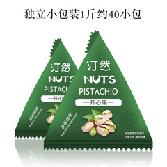 Original color unbleached salt-baked pistachios 500g large open original nut snacks bulk new year goods whole box wholesale