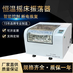 孚夏TS-100C多功能恒温摇床实验室不锈钢气浴水浴恒温摇床振荡器