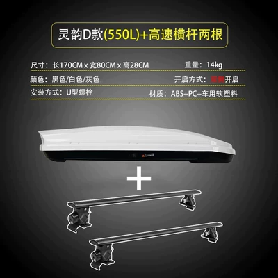 Large Capacity Ultra-Thin Off-Road Universal — Roof box - aian-ut-550l-double-opening-white-high-speed-crossbar