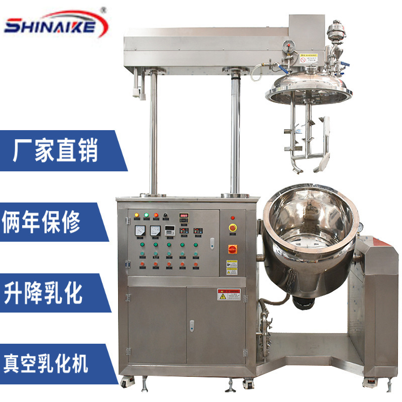 厂家生产小型200L均质乳化机液压升降式乳化机膏霜牙膏生产设备