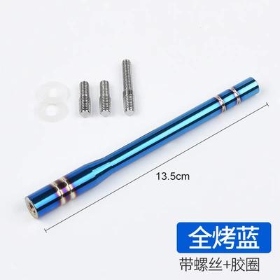 Car aluminum alloy short vehicle antenna - full-roasted-blue-single-antenna-135cm
