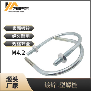 M6-M12ϵ�� U�Ϳ�U����˨���ݽz��ĸ���bU�͹̶ܹ����ۊA��