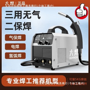 Large Gasless Two-Protection Welding Machine Household All-In-One Machine 220V380V Dual Voltage Construction Site Argon Arc Welding Three-Purpose Welding