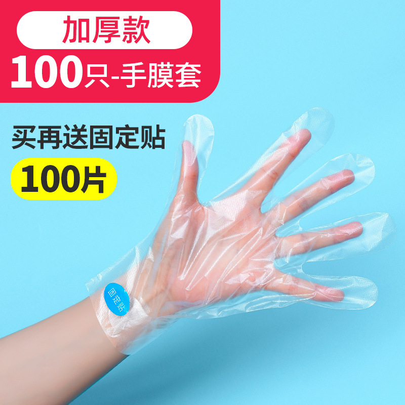 핸드 마스크 커버 100개 + [무료 고정 스티커 100개] 고객님, 이 옵션은 핸드 마스크 커버입니다!