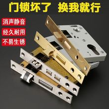 锁体门锁家用通用型小50锁舌房间钥匙卧室老款房门配件室内