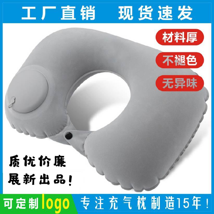 充气u型枕按压式充气枕旅行便携护颈枕户外旅游三宝脖枕活动礼品
