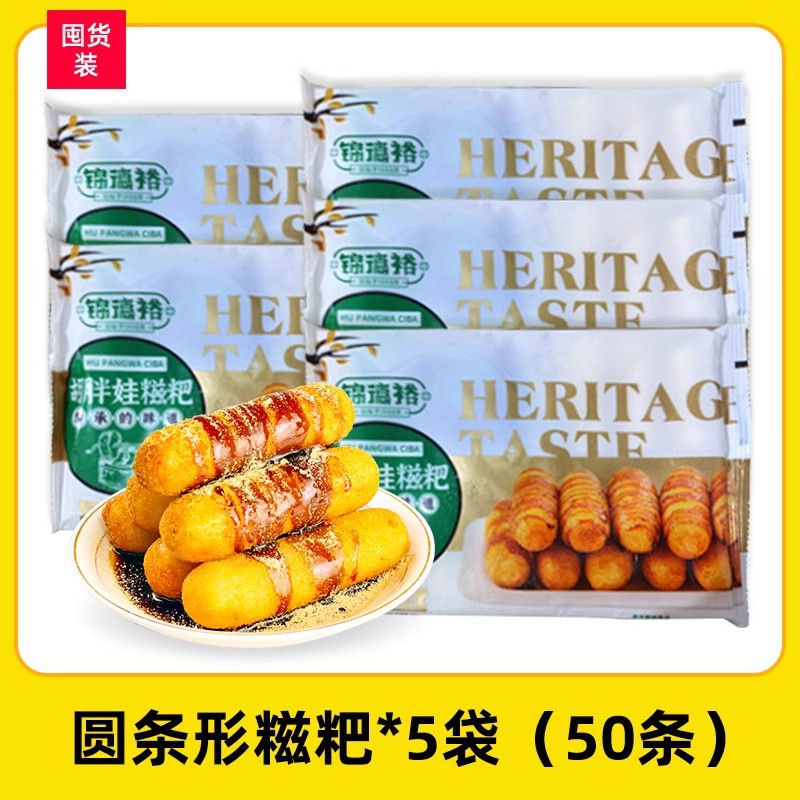 [재고패키지] 원형찹쌀떡*5봉(50개)