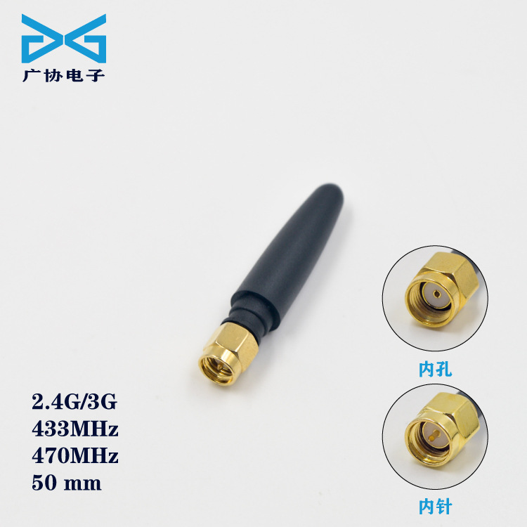 外置小辣椒天线2.4G/3G/433/470MHz全向WIFI无线路由器RF胶棒天线