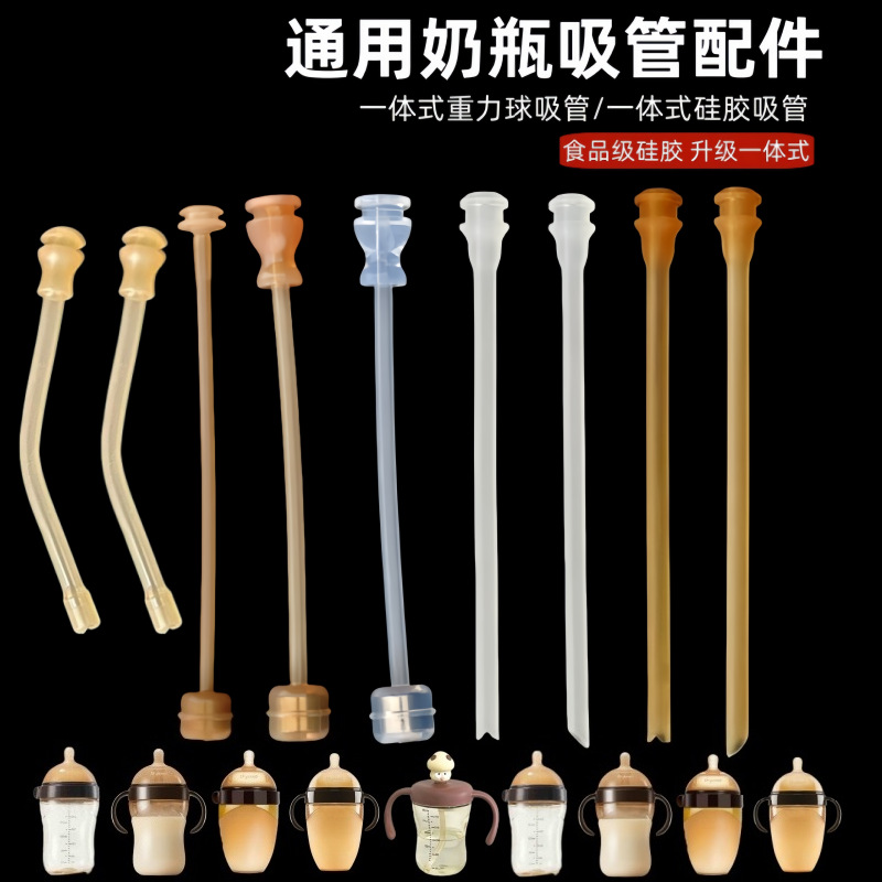 全硅胶直饮粗管贝智星吸管适配世喜奶嘴配件插槽水嘴鸭嘴奶嘴直饮