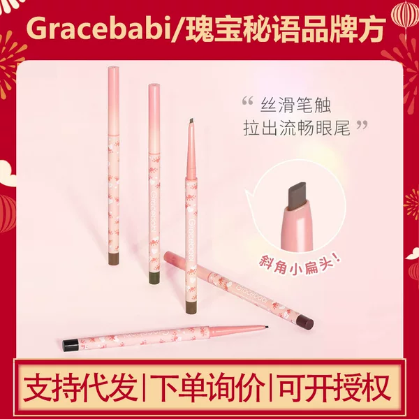 Gracebabi glue pen very small flat eyeliner glue pen does not faint lying silkworm waterproof beginners