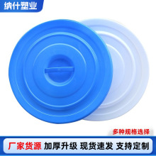 米桶大容量塑料熟胶储水桶酿酒桶盖加厚圆形环卫垃圾圆桶盖子桶装