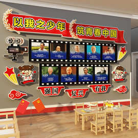 时代先锋人物红色主题班级布置爱国教室装饰幼儿园文化墙环创成品