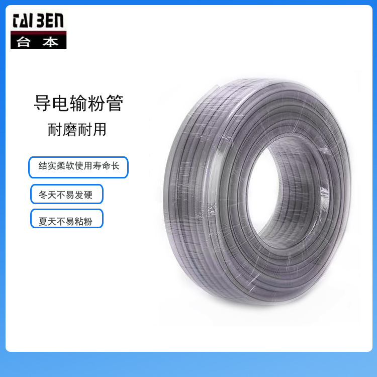 厂家供应静电喷涂机粉管 静电喷塑机粉末喷枪粉管配件防静电