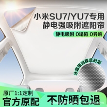 �m���С��SU7YU7��Ļ��ꖺ��o������촰܇픲���ȫ����Ļ�����