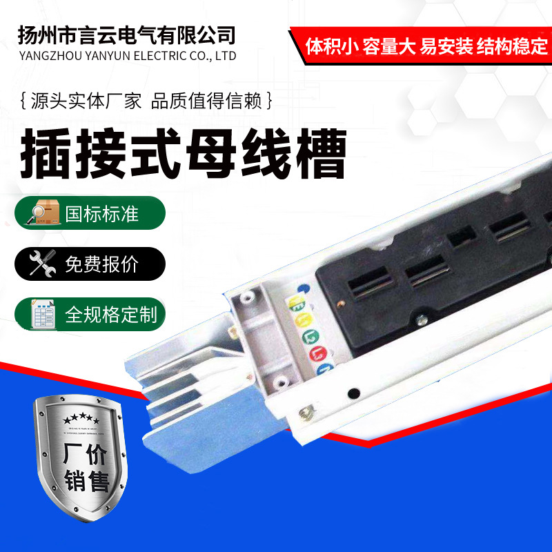 插接式母线槽 密集型母线槽 高低压封闭式母线槽电缆桥架抗震支架
