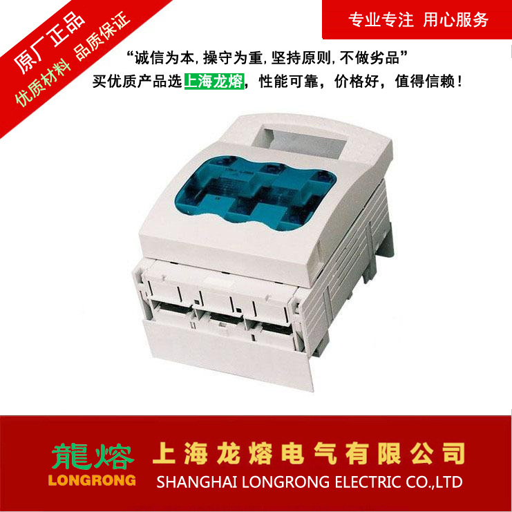 熔断器式隔离开关HR6低压熔断保险熔断器式，上海"龍熔"品牌