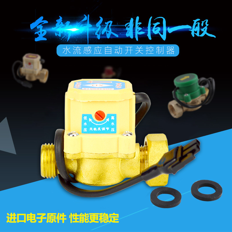 水流开关调节-主图.jpg