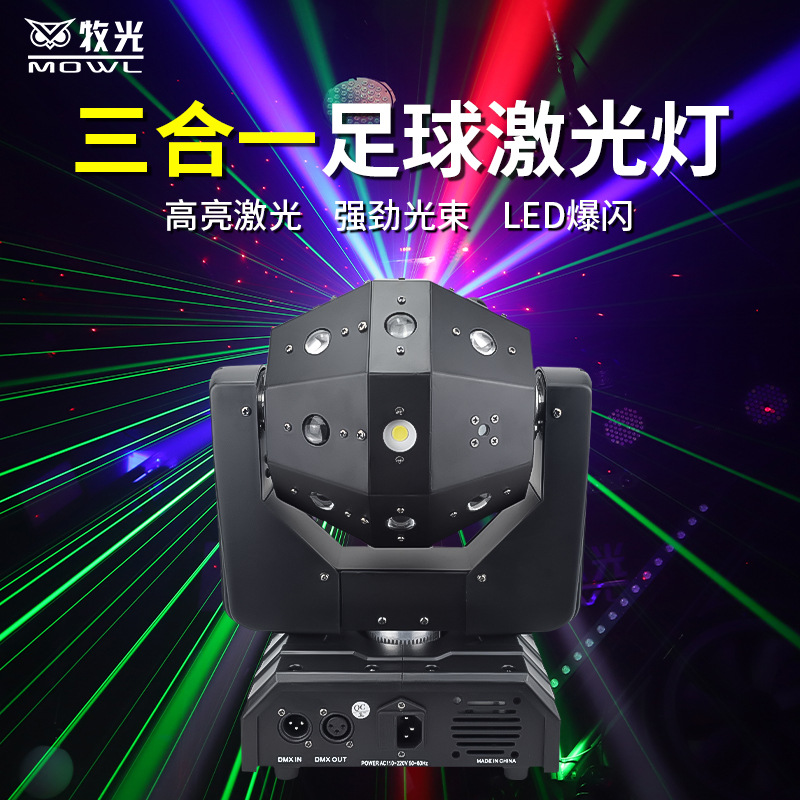 Bar KTV luces de discoteca 16 luces láser tres en uno ETAPA DE FÚTBOL cabeza móvil haz de luz láser de luz