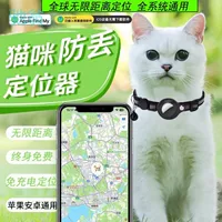 Bib Pet Locator Позиционирование собаки анти-потери устройство глобальной навигации артефакт отслеживания ошейник водонепроницаемый положение кошки