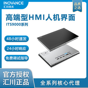 �R��ԭ�b�߶���HMI�˙C����IT9000ϵ�д��diFA Evolution����ƽ̨